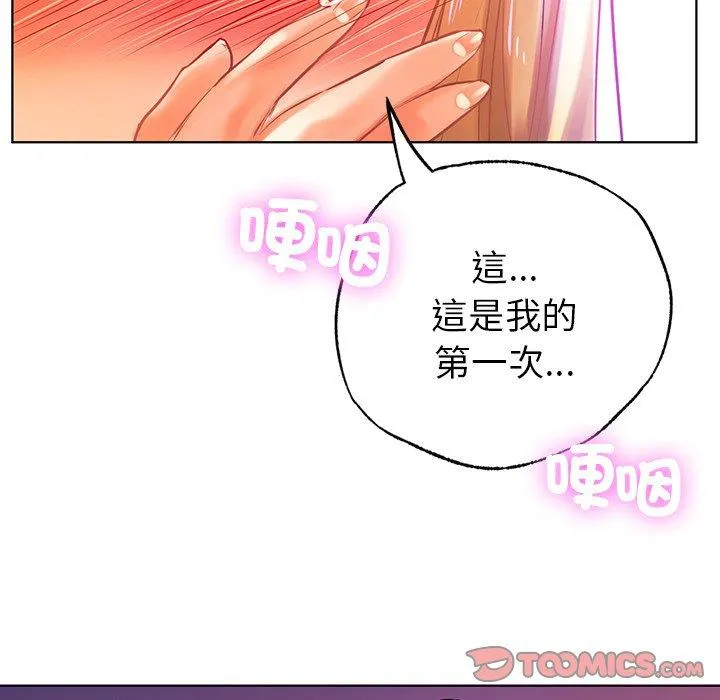 都市男女 - 第6话 - page 87