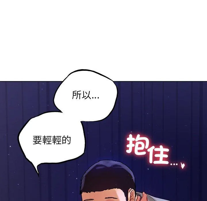 都市男女 - 第6话 - page 89