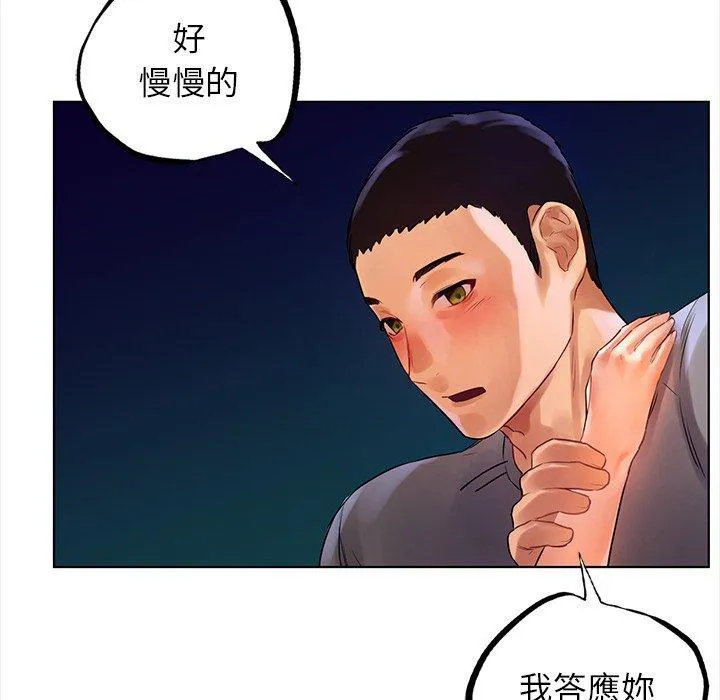 都市男女 - 第6话 - page 94