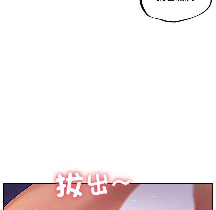 都市男女 - 第6话 - page 95