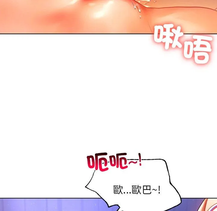 都市男女 - 第6话 - page 109