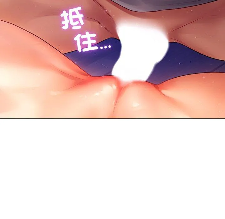 都市男女 - 第6话 - page 125