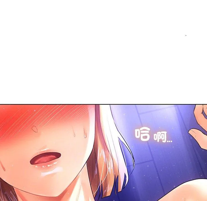 都市男女 - 第6话 - page 126