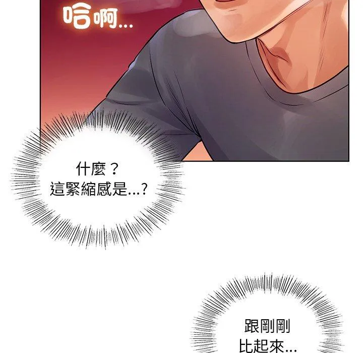 都市男女 - 第6话 - page 139