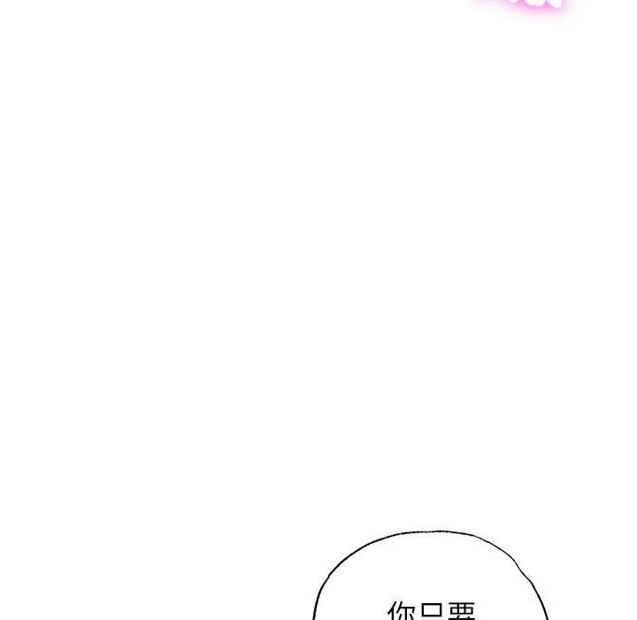 都市男女 - 第6话 - page 150