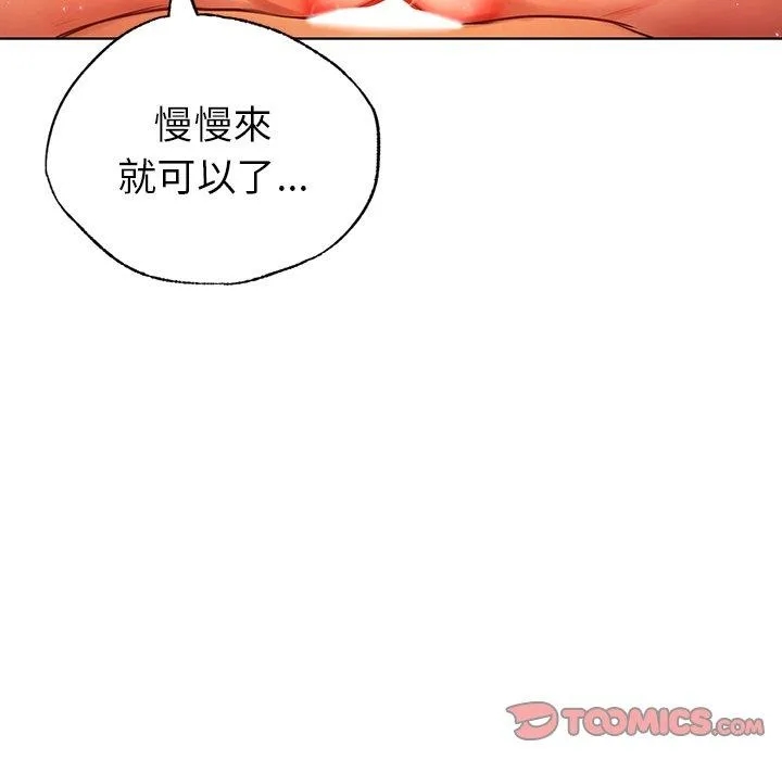 都市男女 - 第6话 - page 153