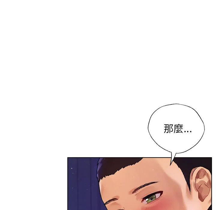 都市男女 - 第6话 - page 154