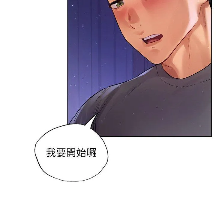 都市男女 - 第6话 - page 155