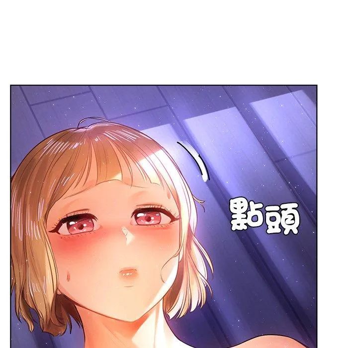 都市男女 - 第6话 - page 156