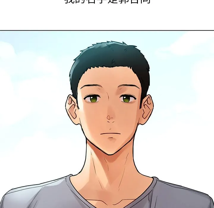 都市男女 - 第1话 - page 5