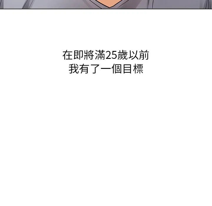 都市男女 - 第1话 - page 6