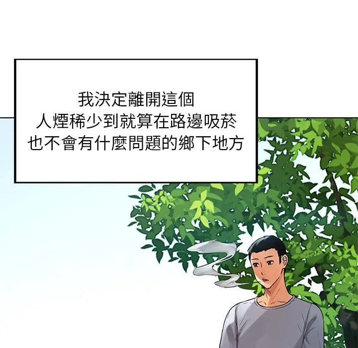 都市男女 - 第1话 - page 7