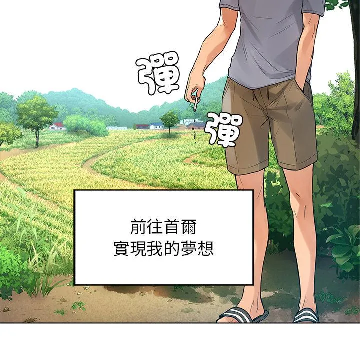都市男女 - 第1话 - page 8