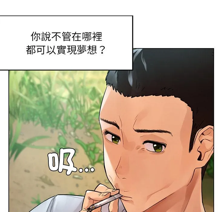 都市男女 - 第1话 - page 10