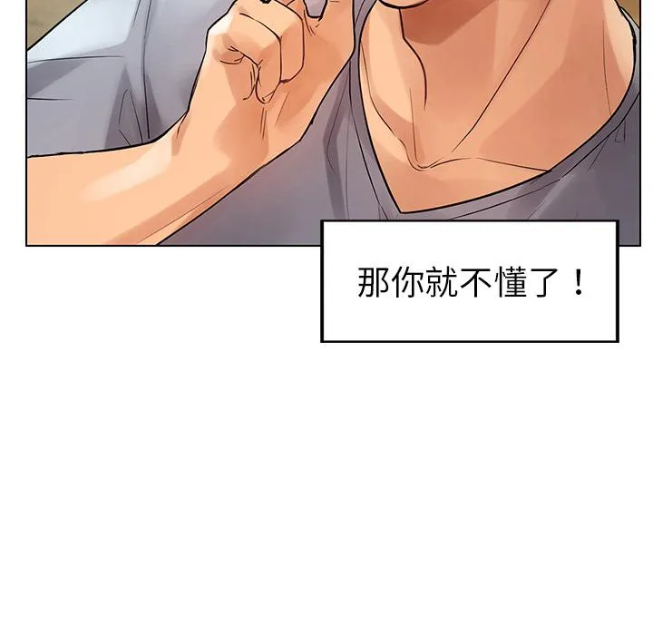 都市男女 - 第1话 - page 11