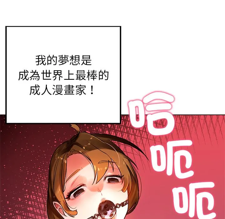 都市男女 - 第1话 - page 12