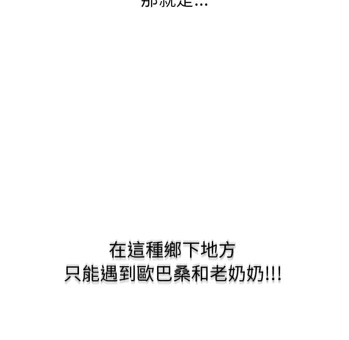 都市男女 - 第1话 - page 15