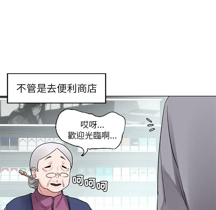 都市男女 - 第1话 - page 16