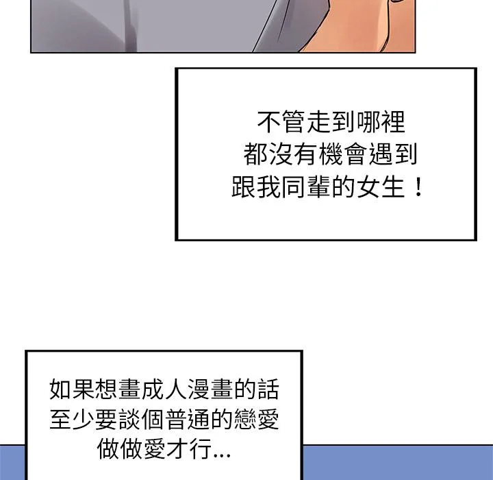 都市男女 - 第1话 - page 21