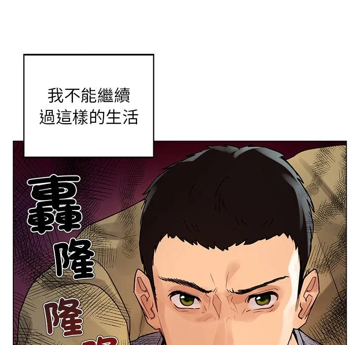 都市男女 - 第1话 - page 24