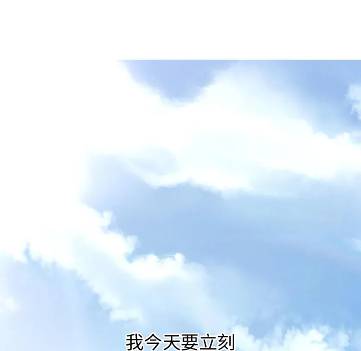 都市男女 - 第1话 - page 26