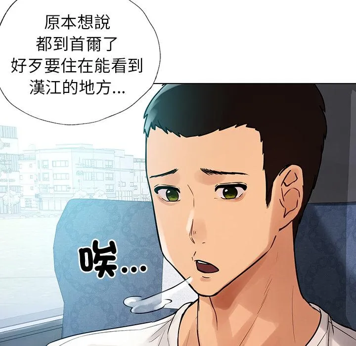 都市男女 - 第1话 - page 33