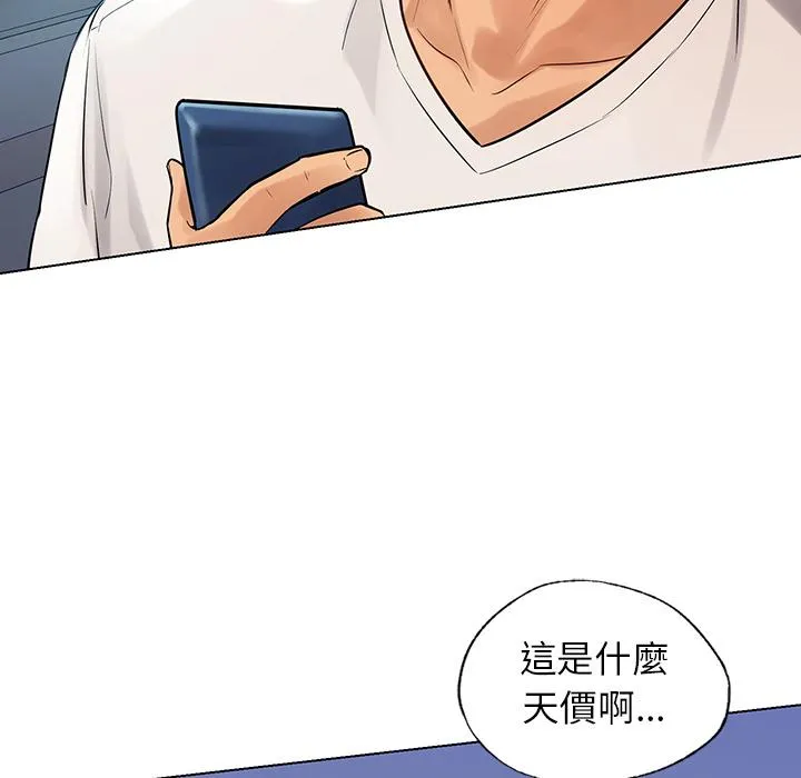 都市男女 - 第1话 - page 34