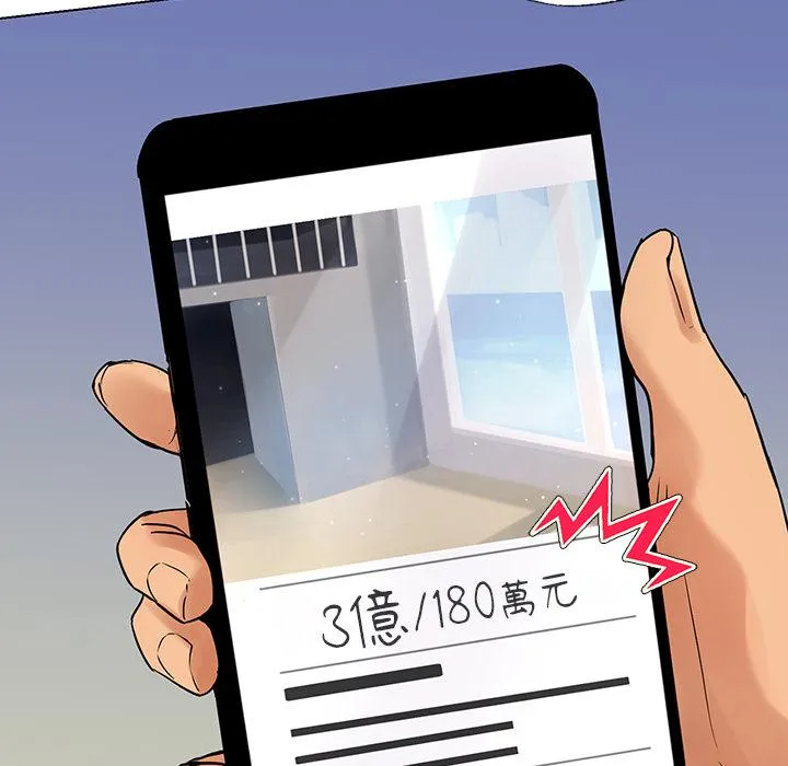 都市男女 - 第1话 - page 35