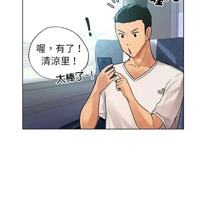 都市男女 - 第1话 - page 39