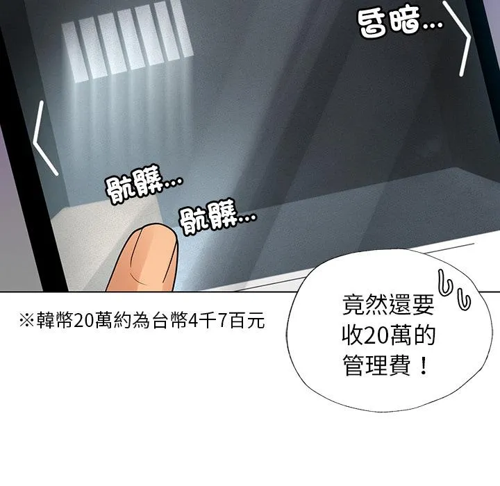 都市男女 - 第1话 - page 41