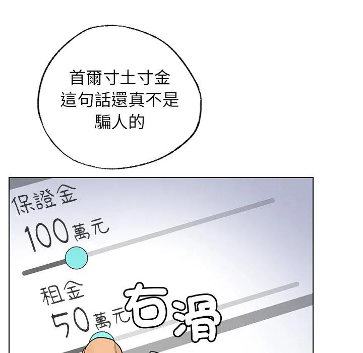 都市男女 - 第1话 - page 42
