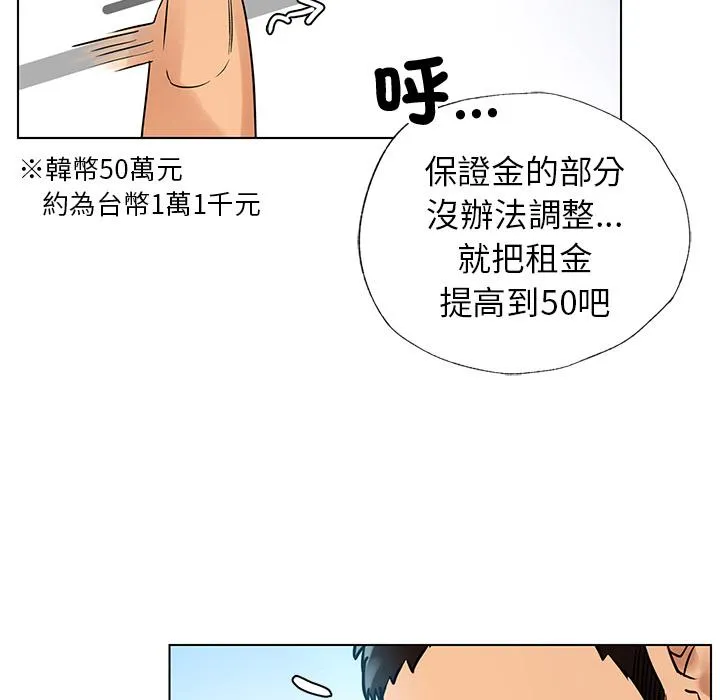 都市男女 - 第1话 - page 43