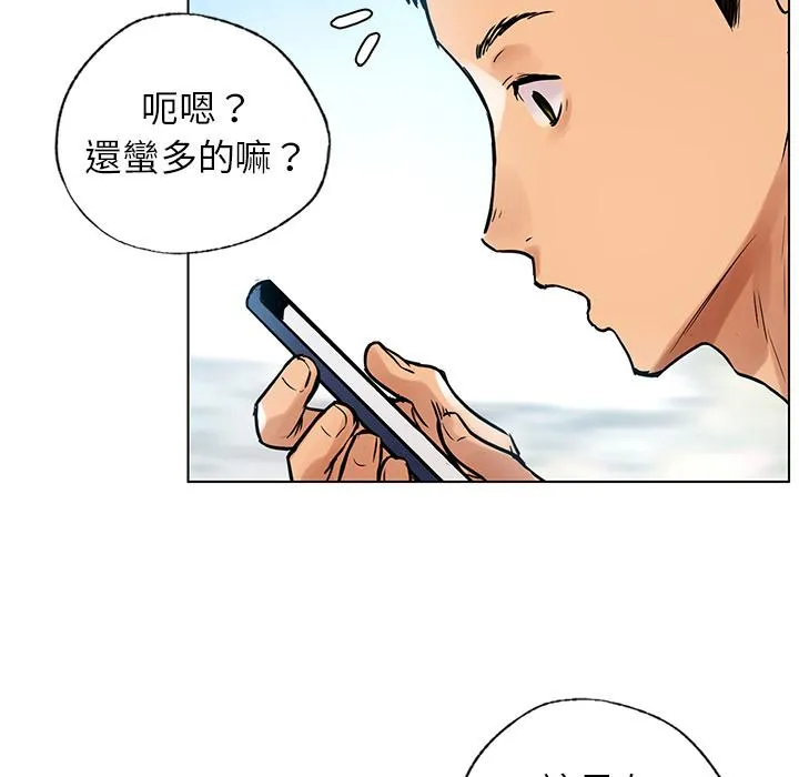 都市男女 - 第1话 - page 44