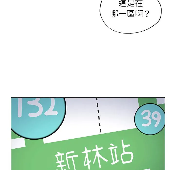 都市男女 - 第1话 - page 45