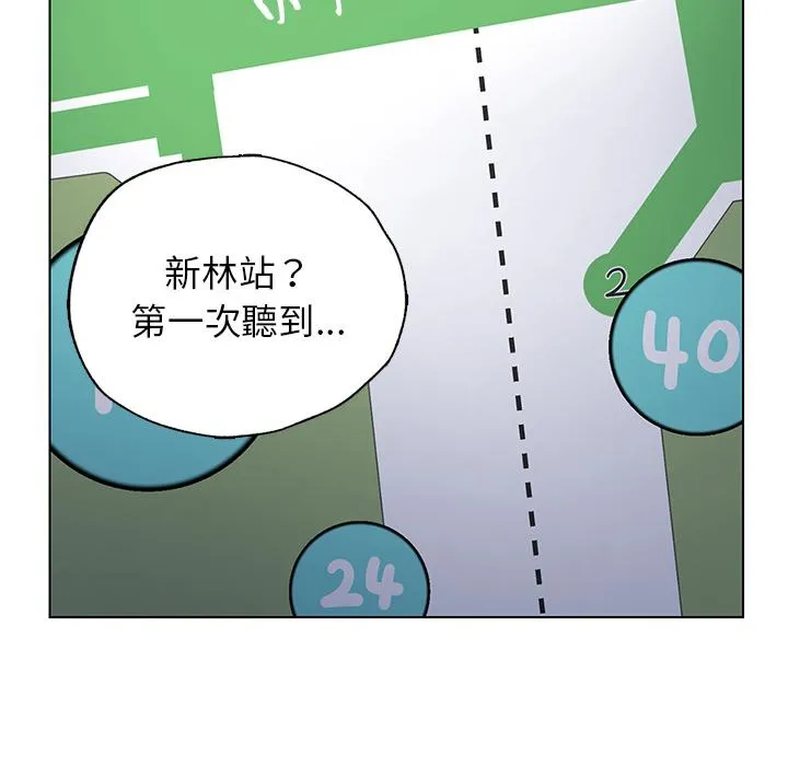 都市男女 - 第1话 - page 46