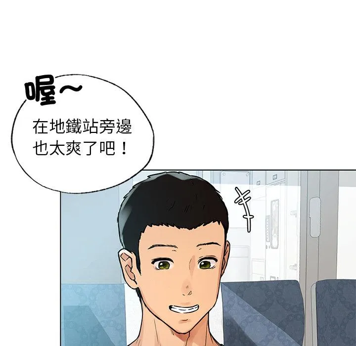 都市男女 - 第1话 - page 48