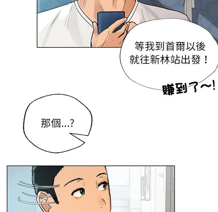都市男女 - 第1话 - page 49