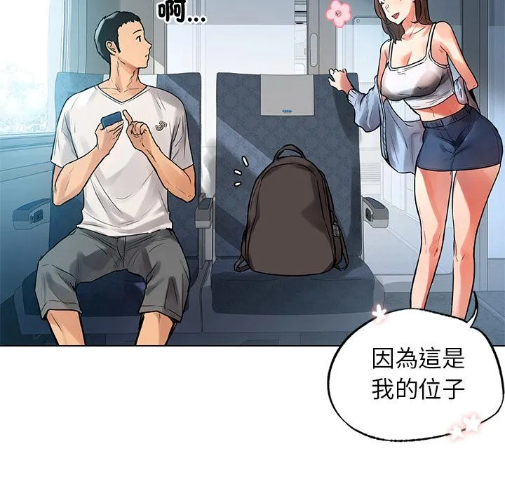 都市男女 - 第1话 - page 55