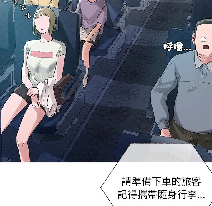 都市男女 - 第1话 - page 61