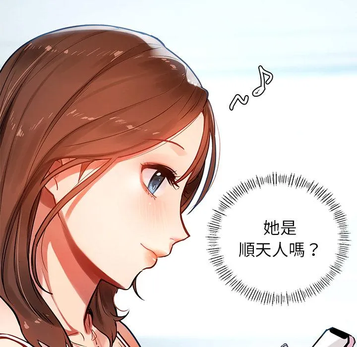 都市男女 - 第1话 - page 66