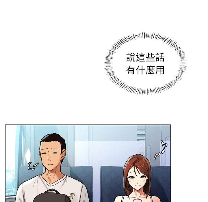 都市男女 - 第1话 - page 69