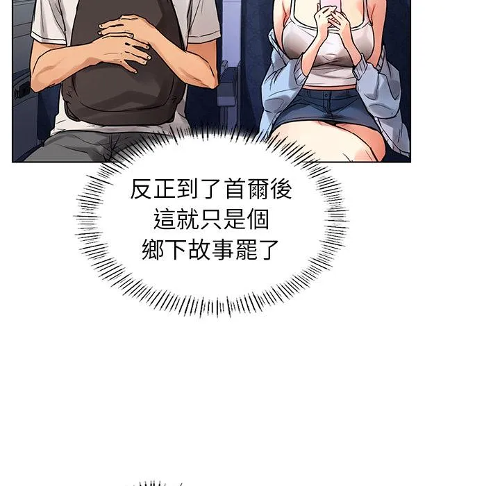 都市男女 - 第1话 - page 70