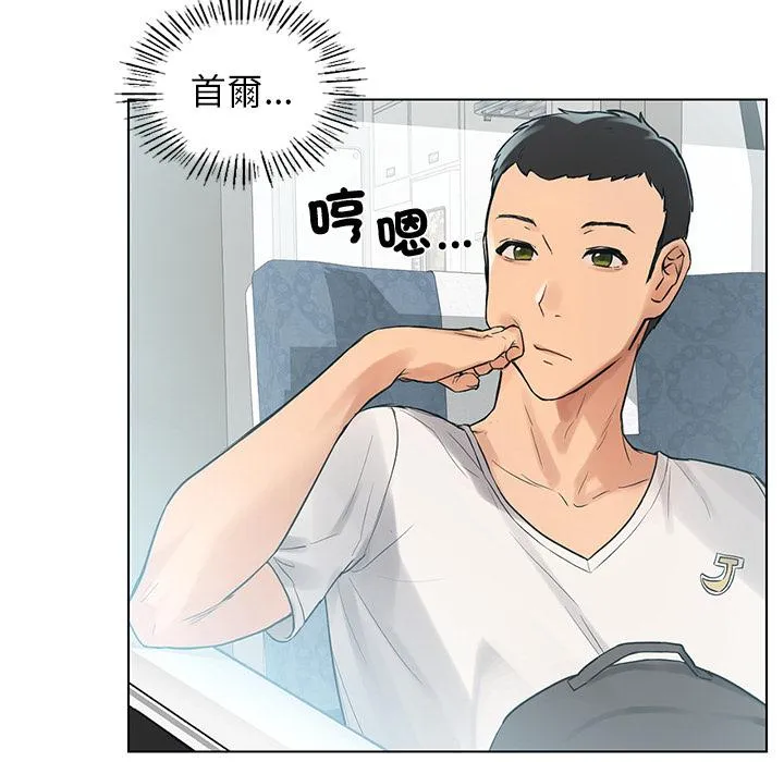 都市男女 - 第1话 - page 71