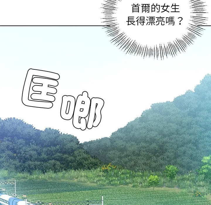 都市男女 - 第1话 - page 73