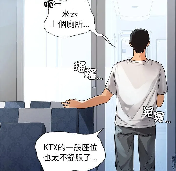 都市男女 - 第1话 - page 85