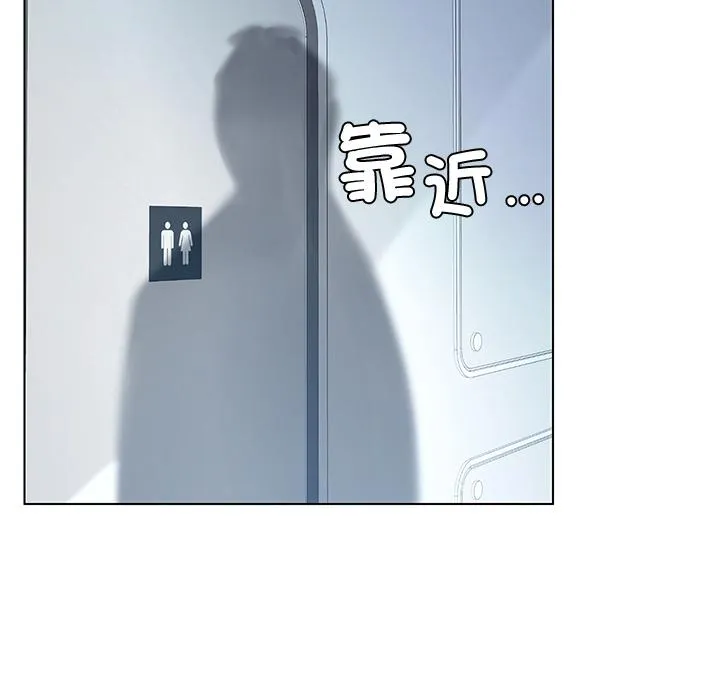 都市男女 - 第1话 - page 87