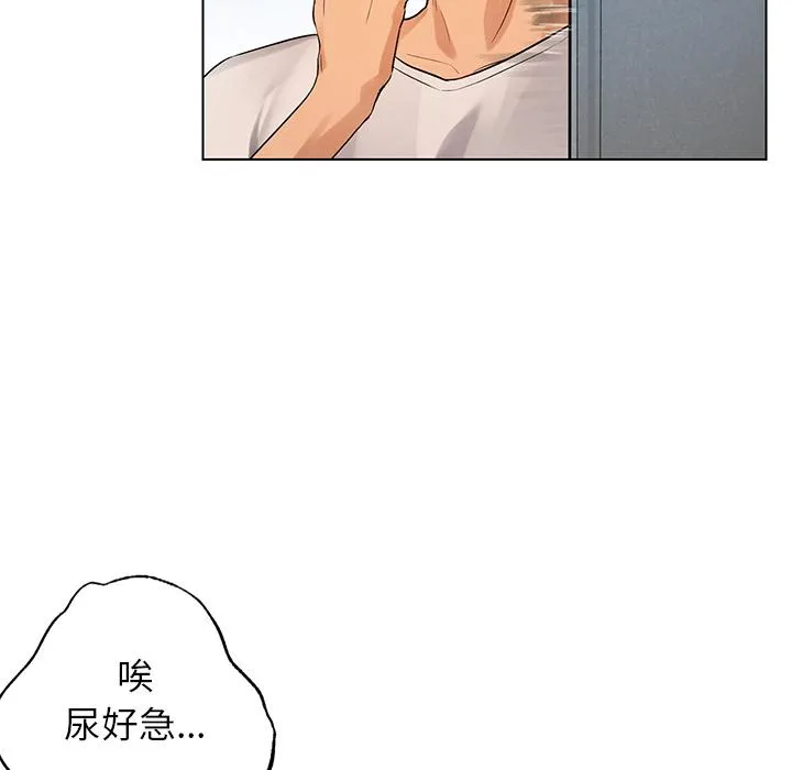 都市男女 - 第1话 - page 89