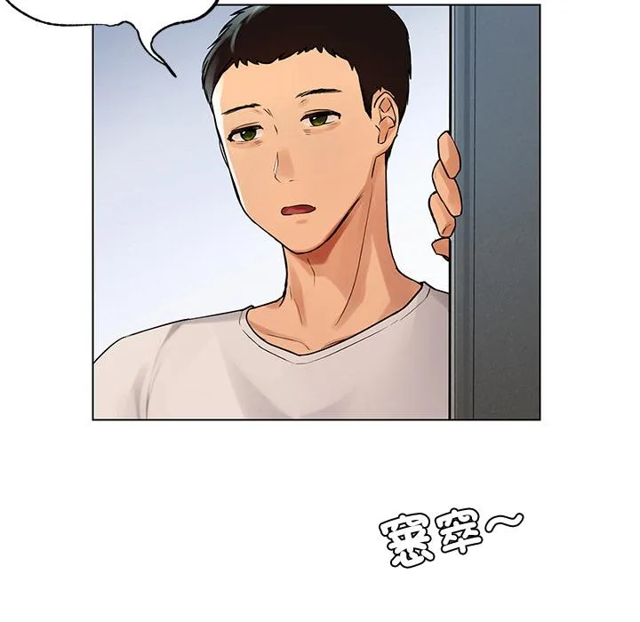 都市男女 - 第1话 - page 90