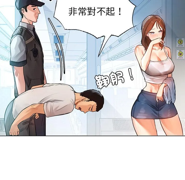 都市男女 - 第1话 - page 108