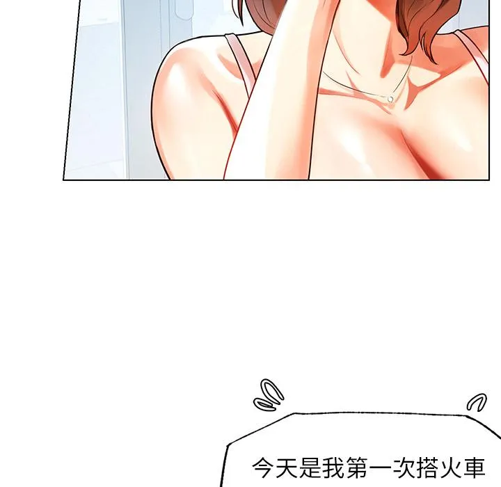 都市男女 - 第1话 - page 110